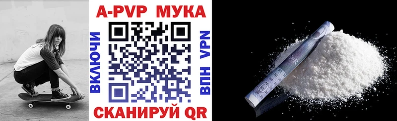 Альфа ПВП Crystall  мега ТОР  Болхов 