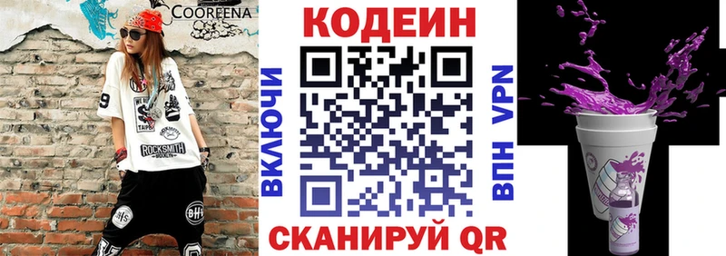 нарко площадка формула  Болхов  Codein Purple Drank  как найти закладки 