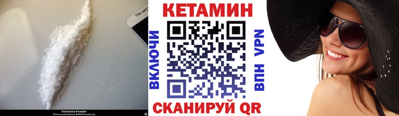 Кетамин ketamine  Болхов 