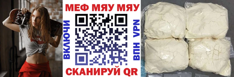 МЯУ-МЯУ mephedrone  Болхов 